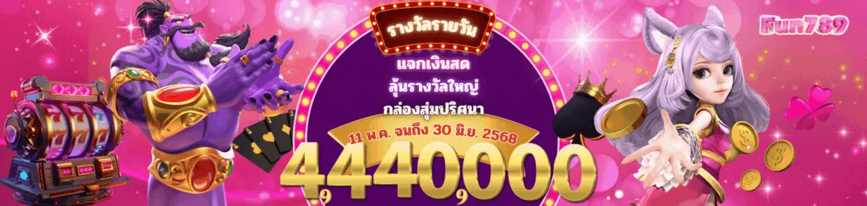 ของดี by fun789